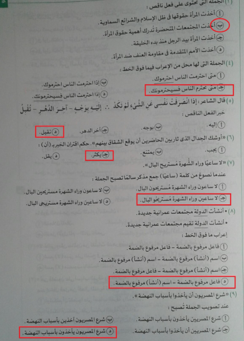 امتحان نحو7